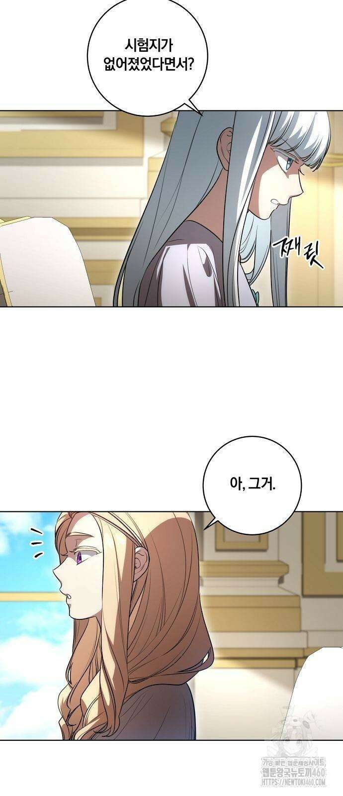 대가는 너희의 모든 것 50화 5