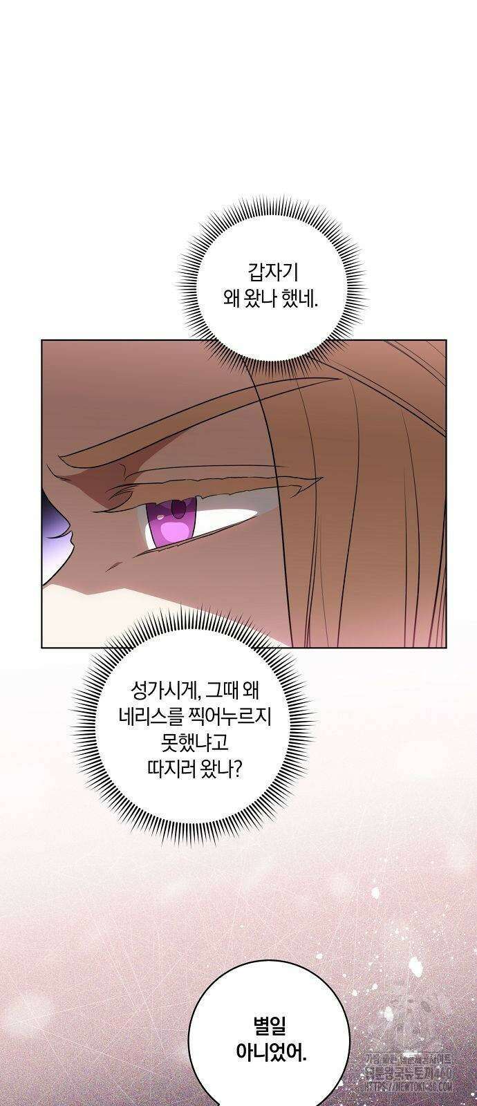 대가는 너희의 모든 것 50화 6