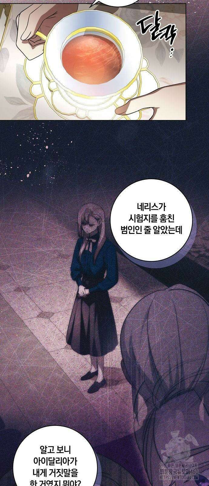 대가는 너희의 모든 것 50화 7