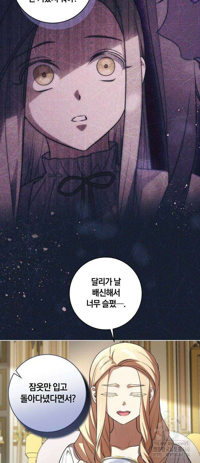 대가는 너희의 모든 것 50화 8