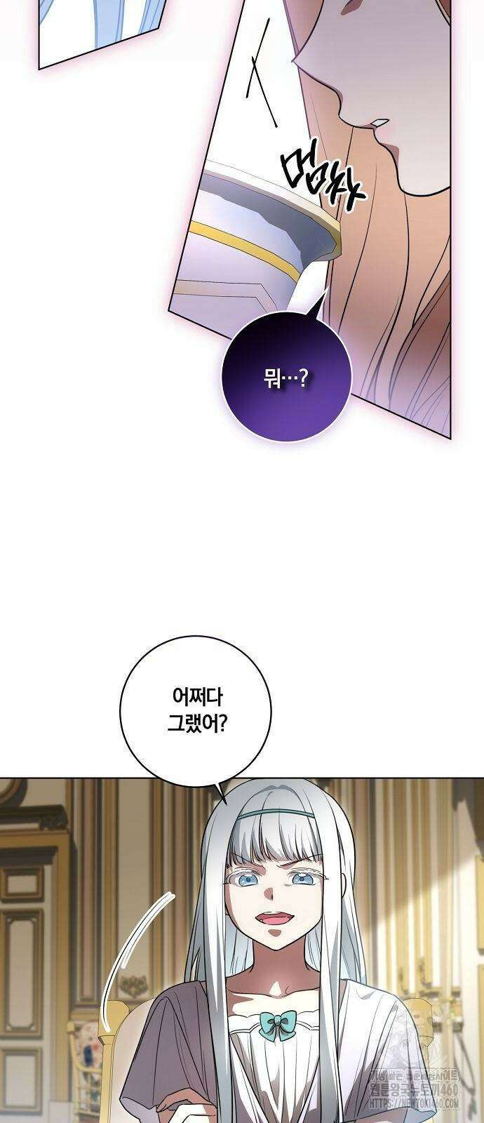 대가는 너희의 모든 것 50화 10