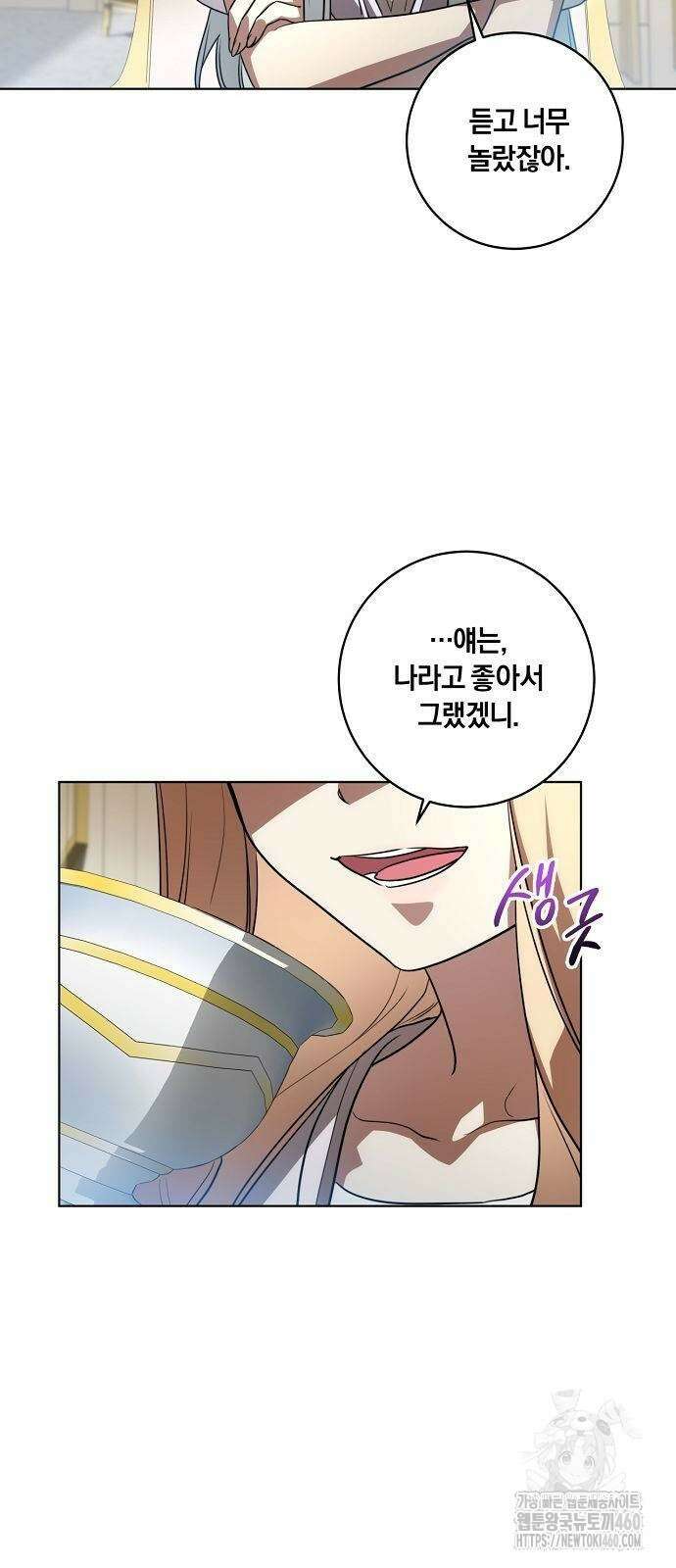 대가는 너희의 모든 것 50화 11