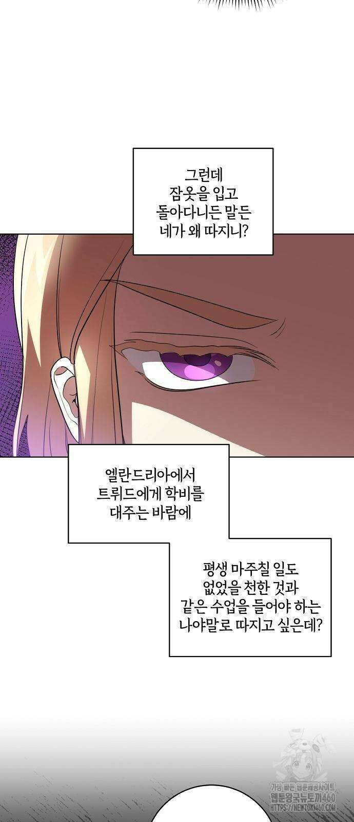 대가는 너희의 모든 것 50화 13