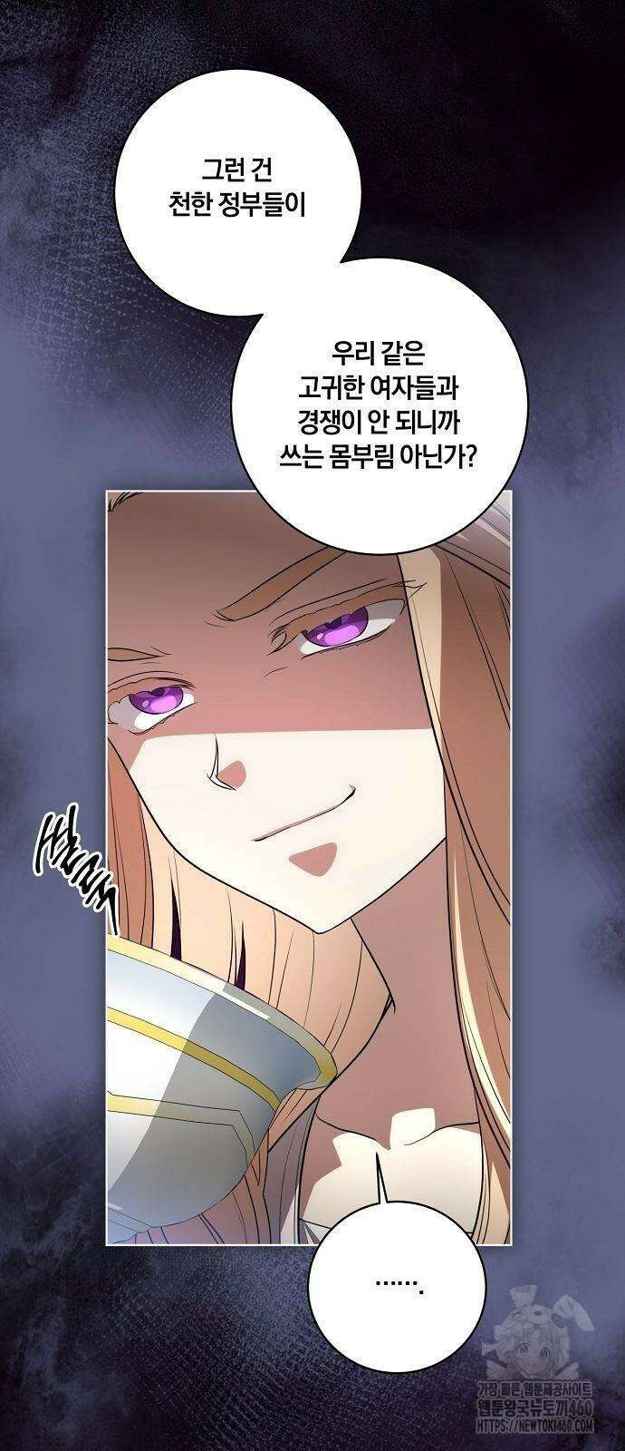 대가는 너희의 모든 것 50화 16