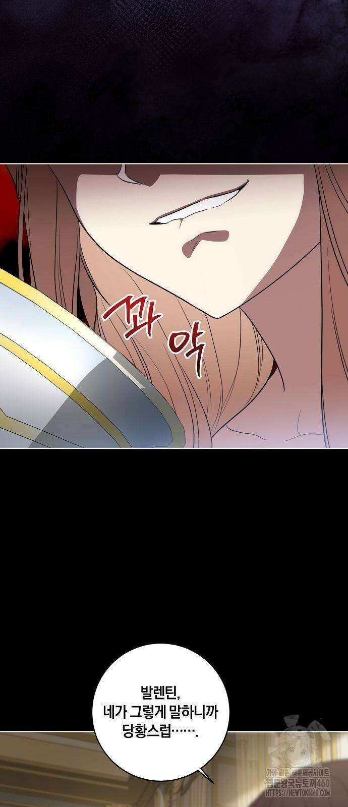 대가는 너희의 모든 것 50화 17