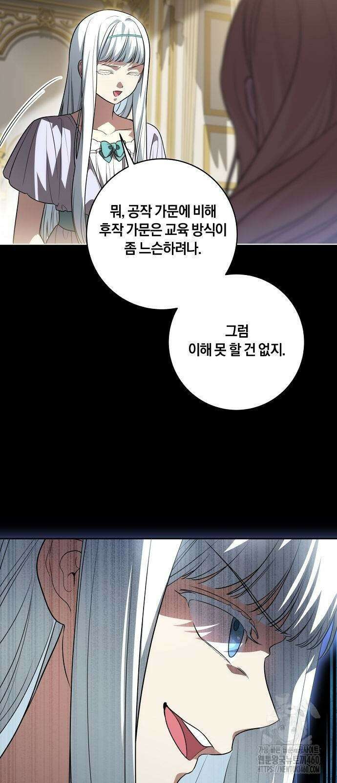 대가는 너희의 모든 것 50화 18