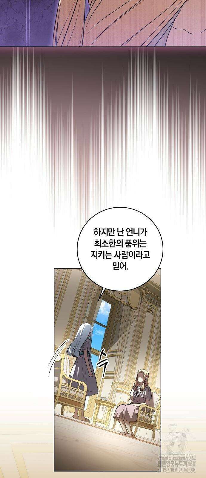 대가는 너희의 모든 것 50화 20