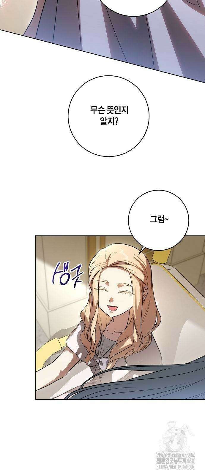 대가는 너희의 모든 것 50화 22