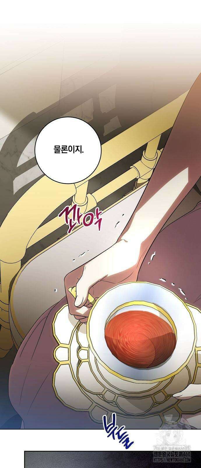 대가는 너희의 모든 것 50화 23