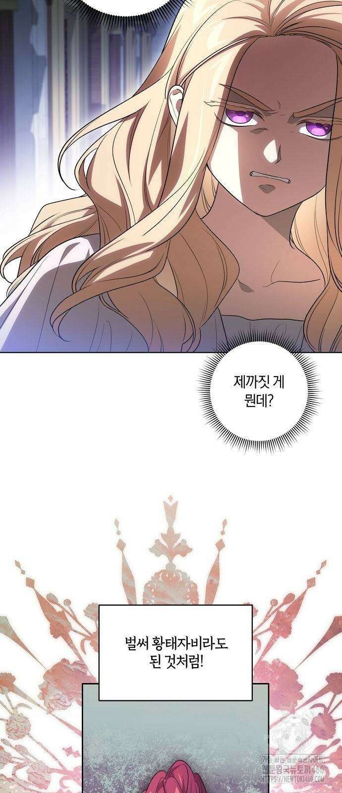 대가는 너희의 모든 것 50화 26