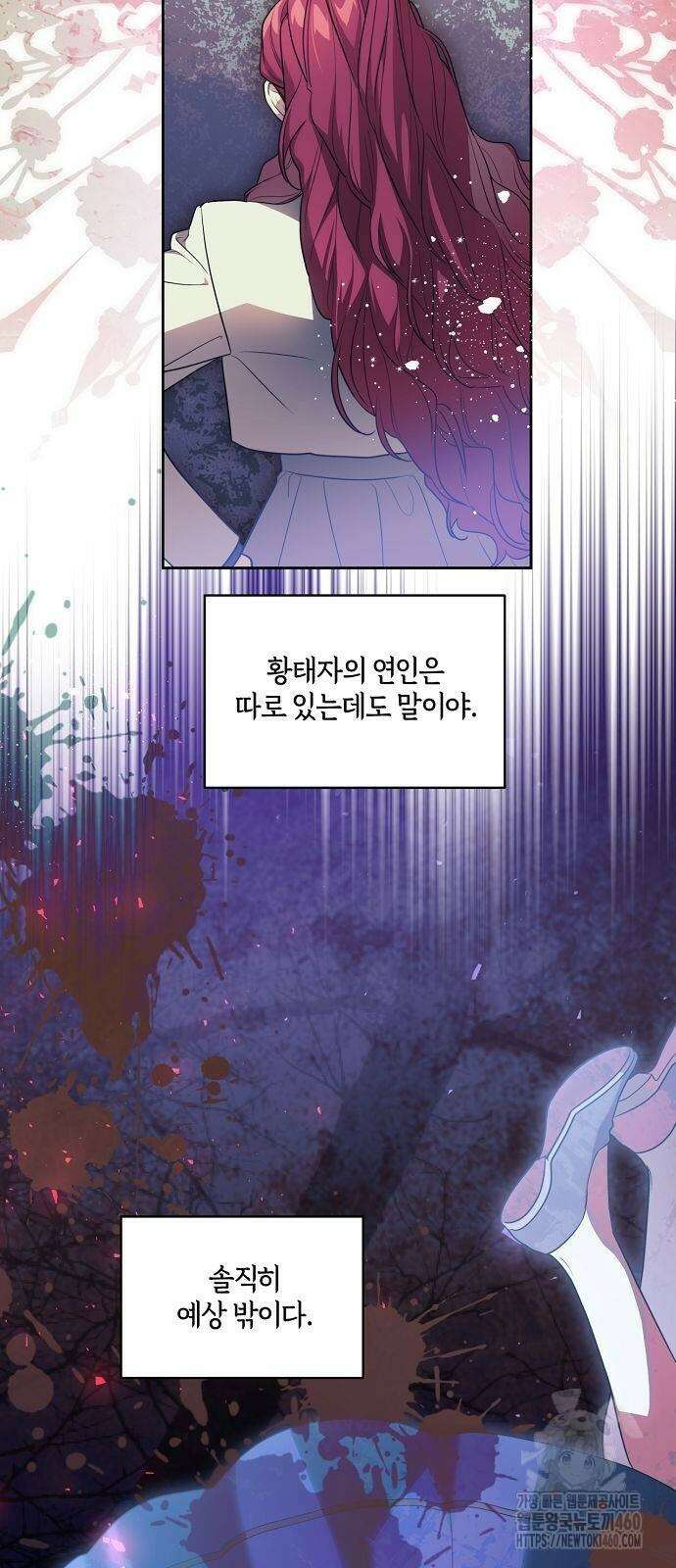 대가는 너희의 모든 것 50화 27
