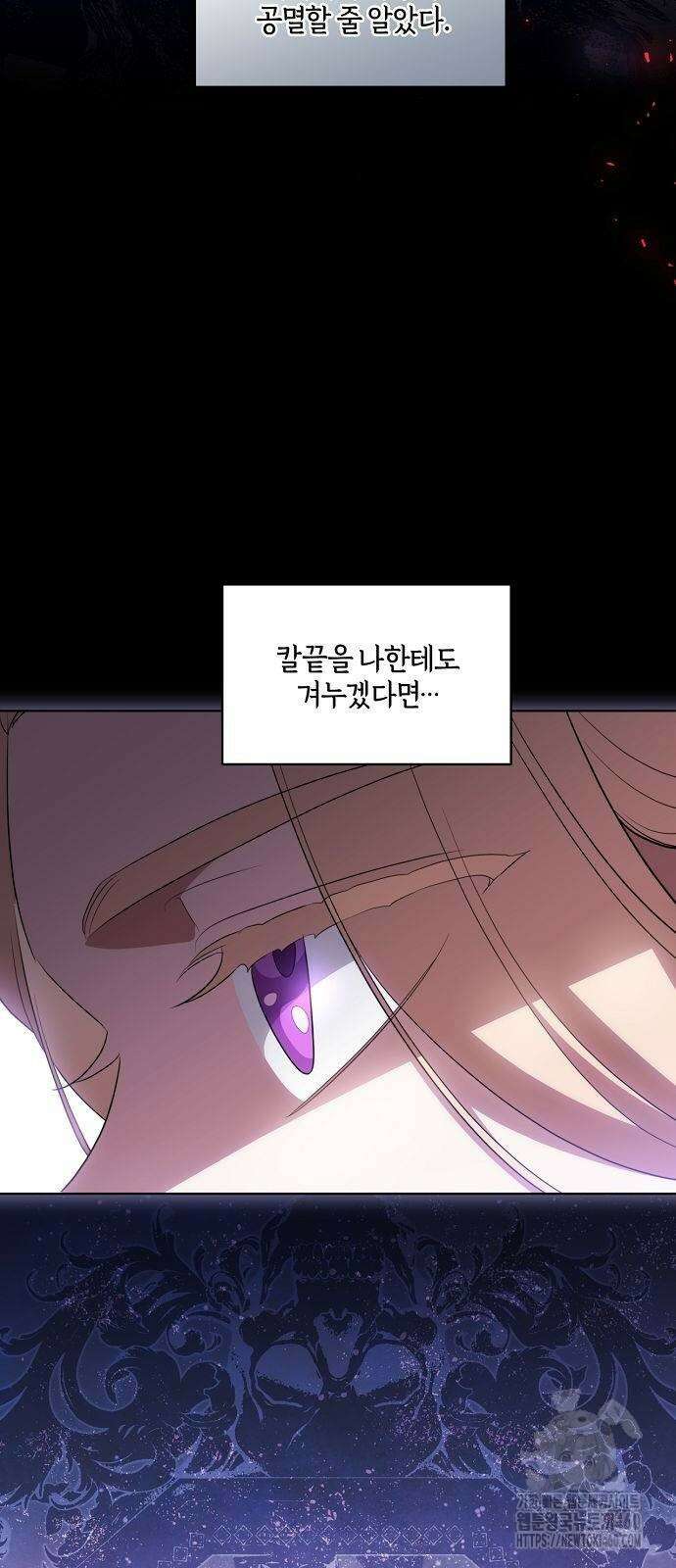 대가는 너희의 모든 것 50화 29