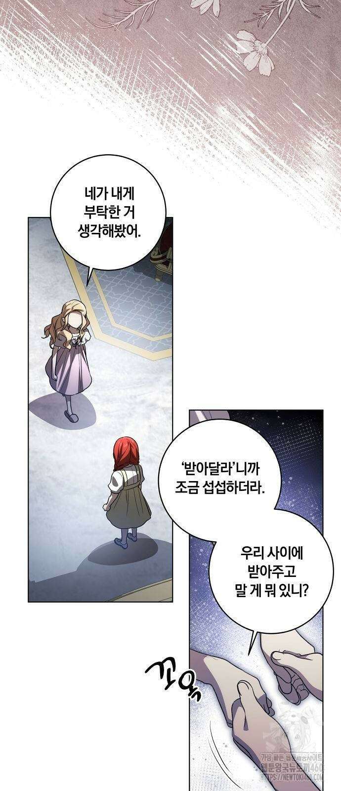 대가는 너희의 모든 것 50화 33