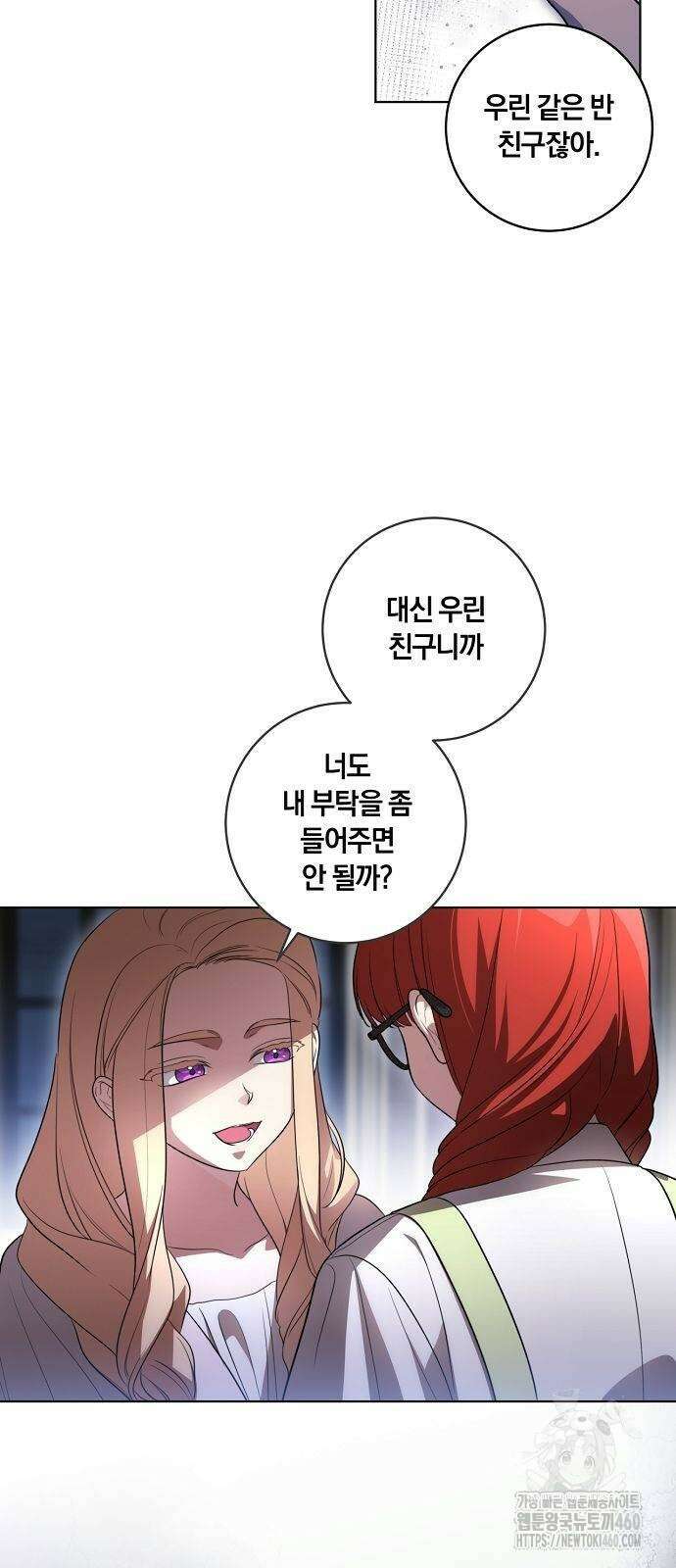 대가는 너희의 모든 것 50화 34