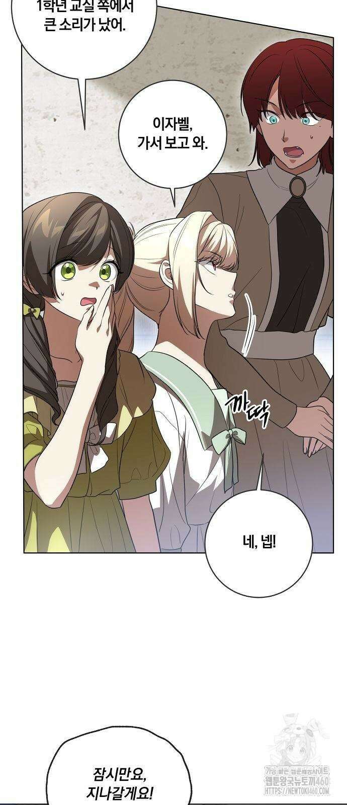 대가는 너희의 모든 것 50화 40