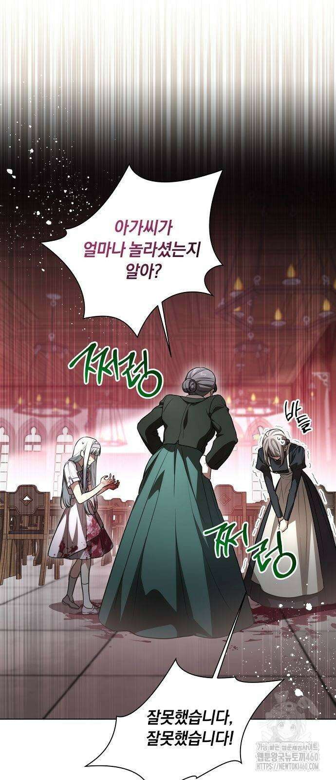 대가는 너희의 모든 것 50화 42