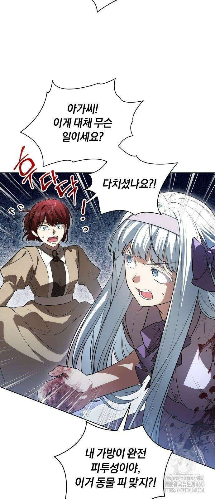 대가는 너희의 모든 것 50화 43
