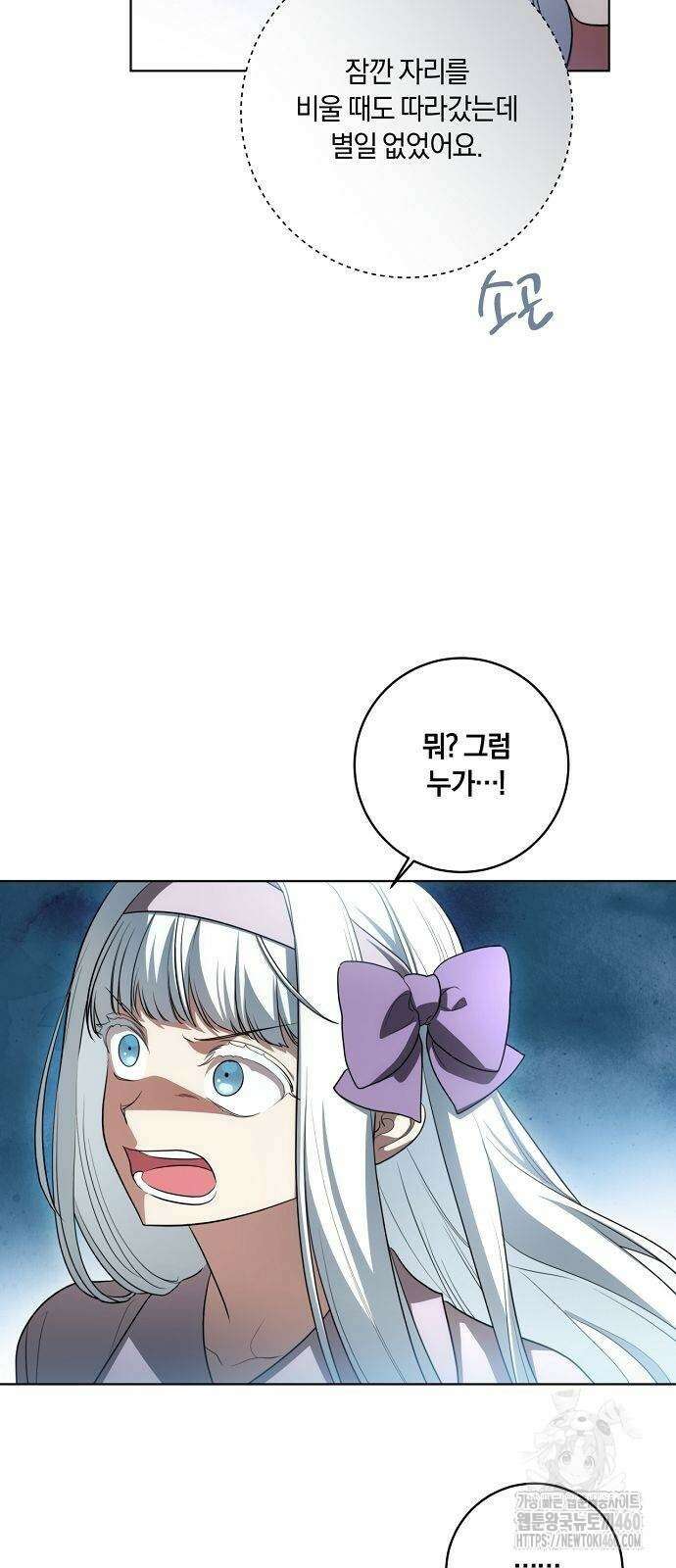 대가는 너희의 모든 것 50화 46
