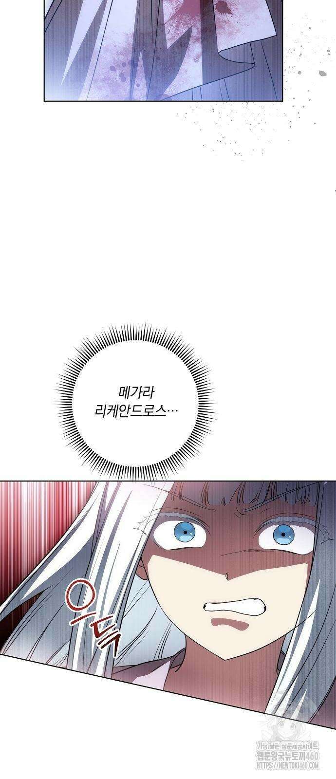 대가는 너희의 모든 것 50화 51