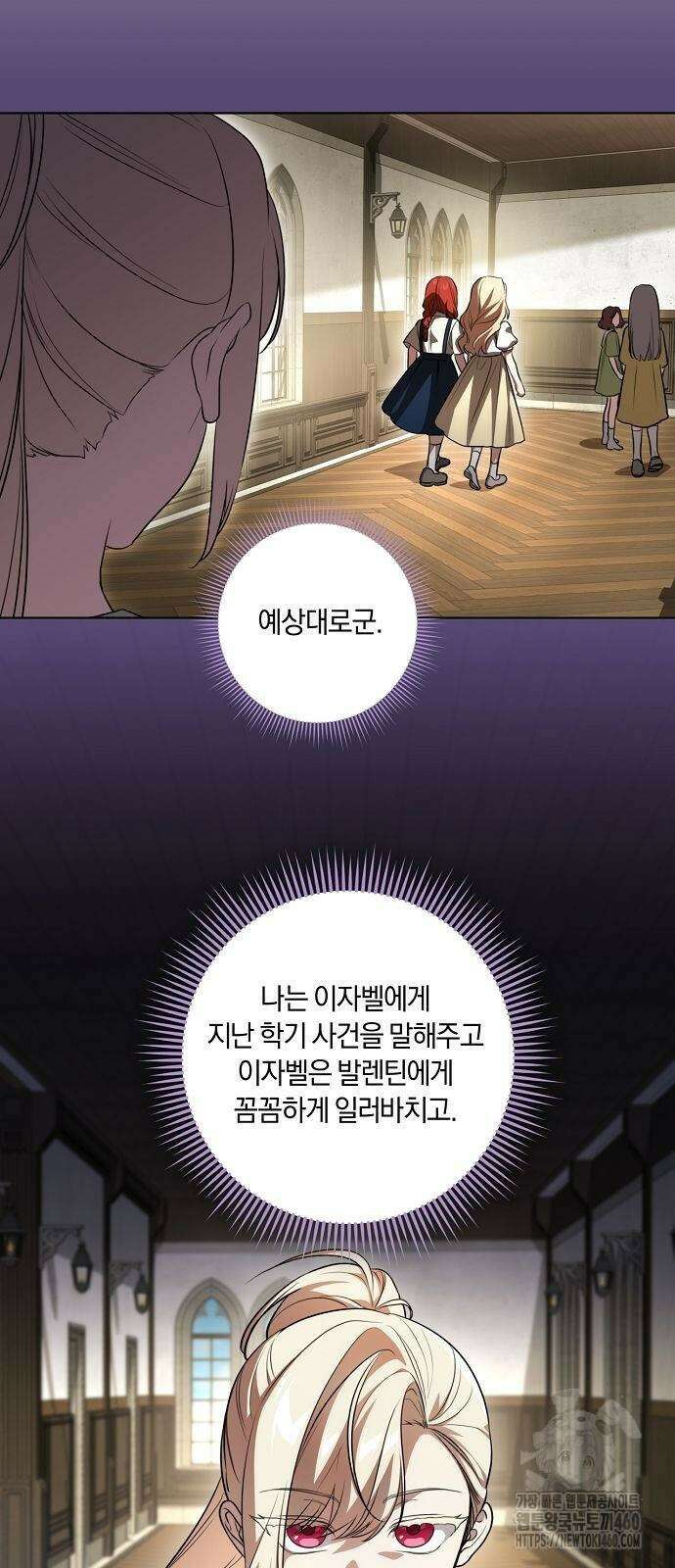 대가는 너희의 모든 것 50화 53
