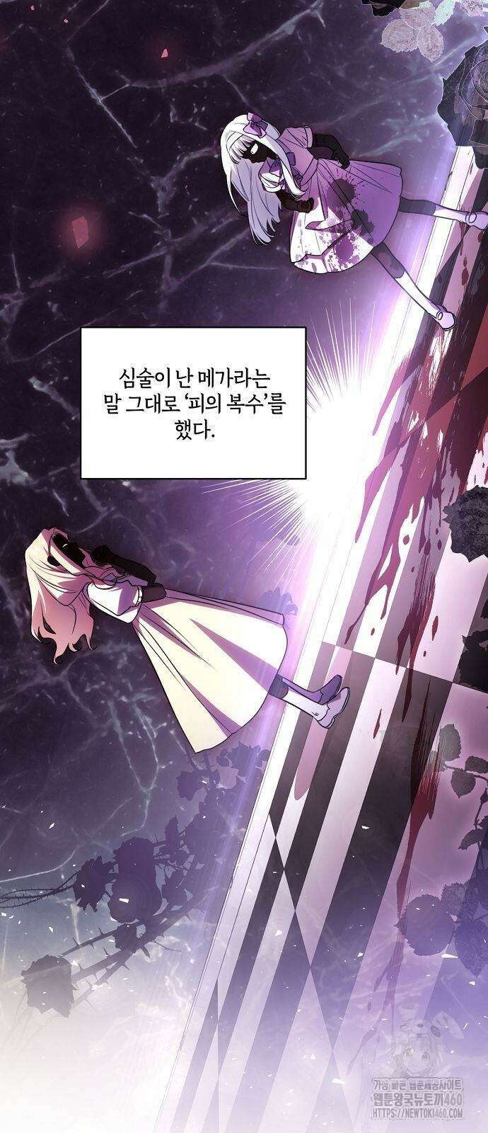 대가는 너희의 모든 것 50화 55