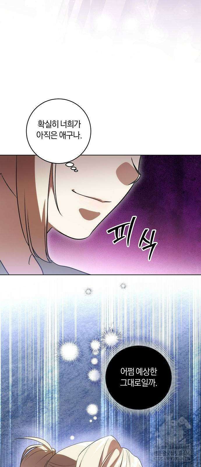 대가는 너희의 모든 것 50화 56
