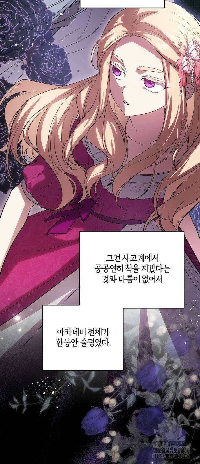 대가는 너희의 모든 것 50화 59