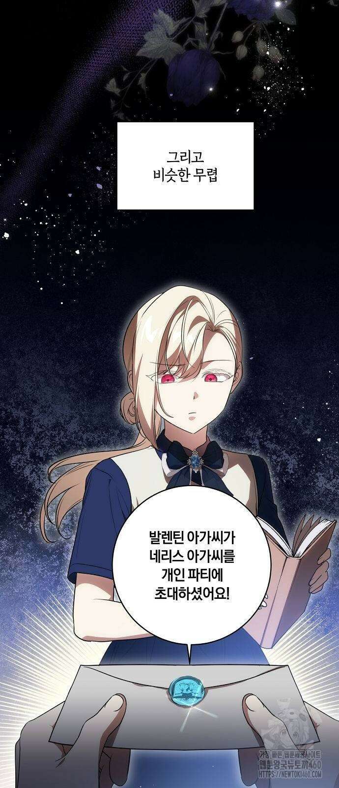 대가는 너희의 모든 것 50화 60