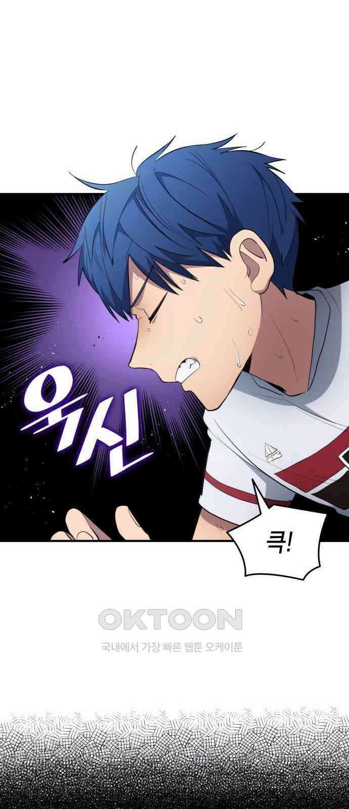 축구재능 다 내꺼 68화 8