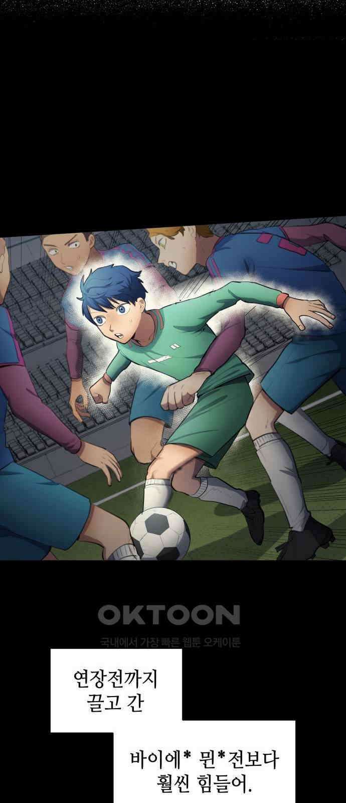 축구재능 다 내꺼 68화 9
