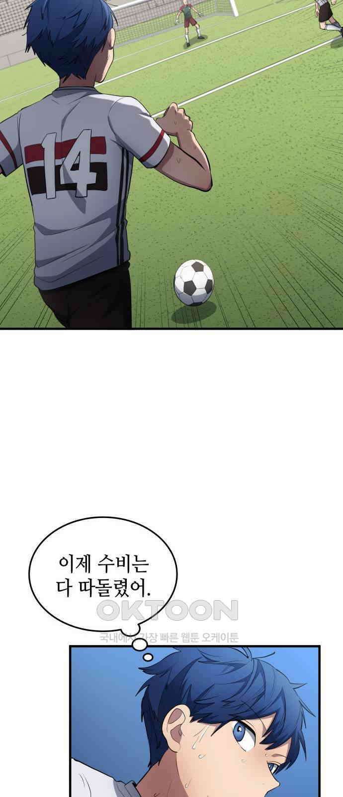 축구재능 다 내꺼 68화 14
