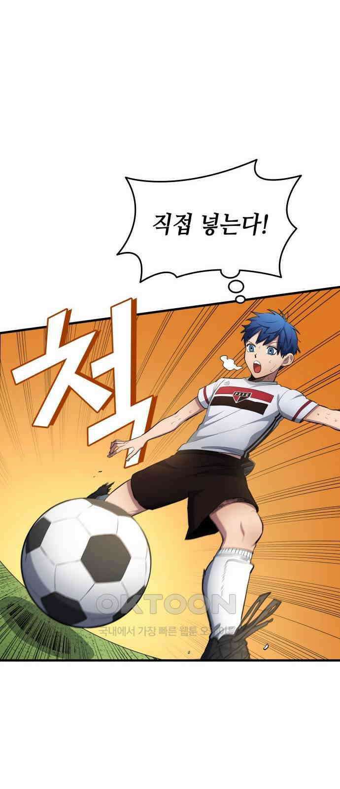 축구재능 다 내꺼 68화 17