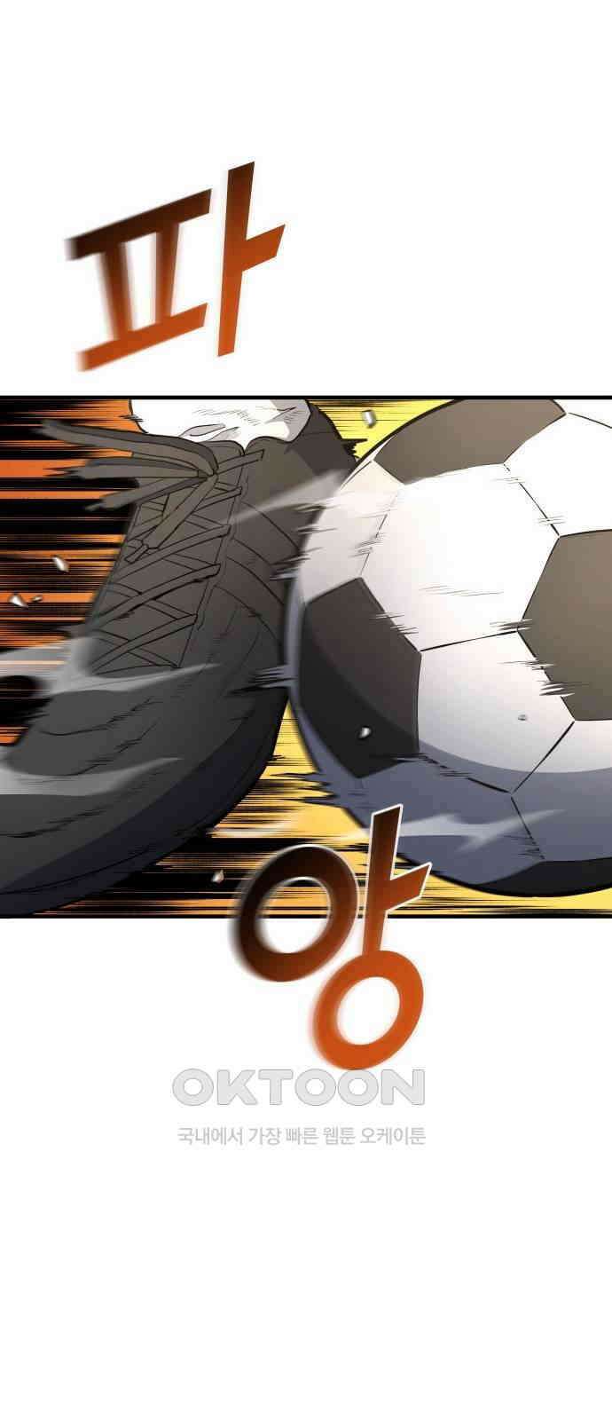 축구재능 다 내꺼 68화 18