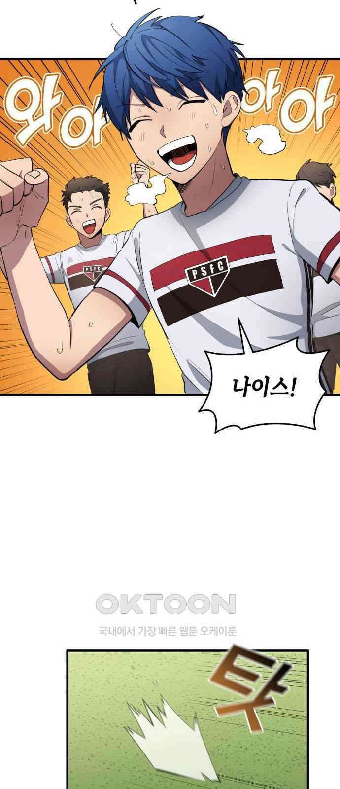 축구재능 다 내꺼 68화 24
