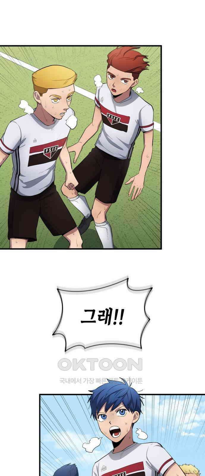 축구재능 다 내꺼 68화 39