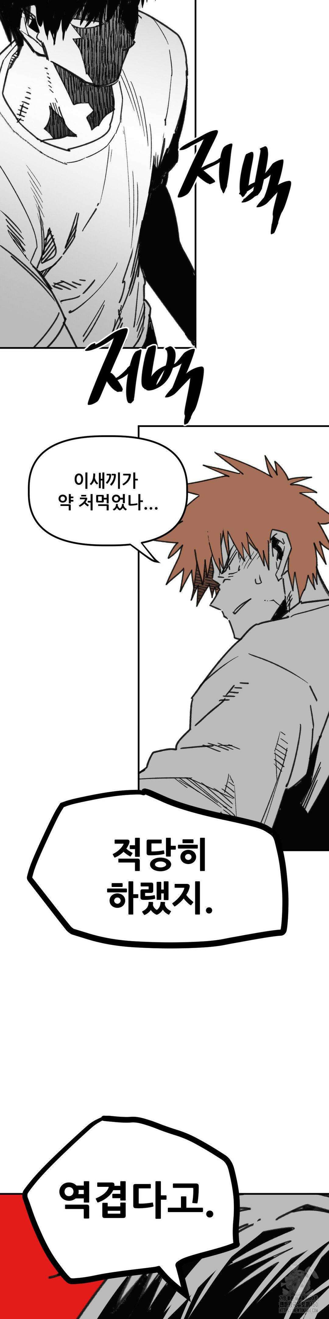 남고 소년 37화 9