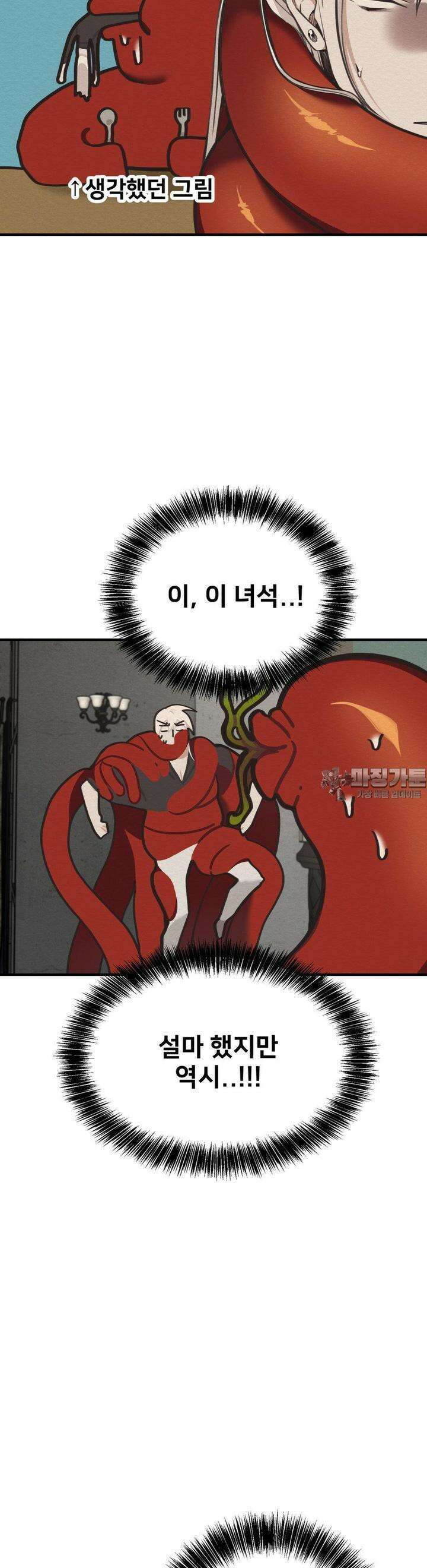 데블 온 탑 32화 9