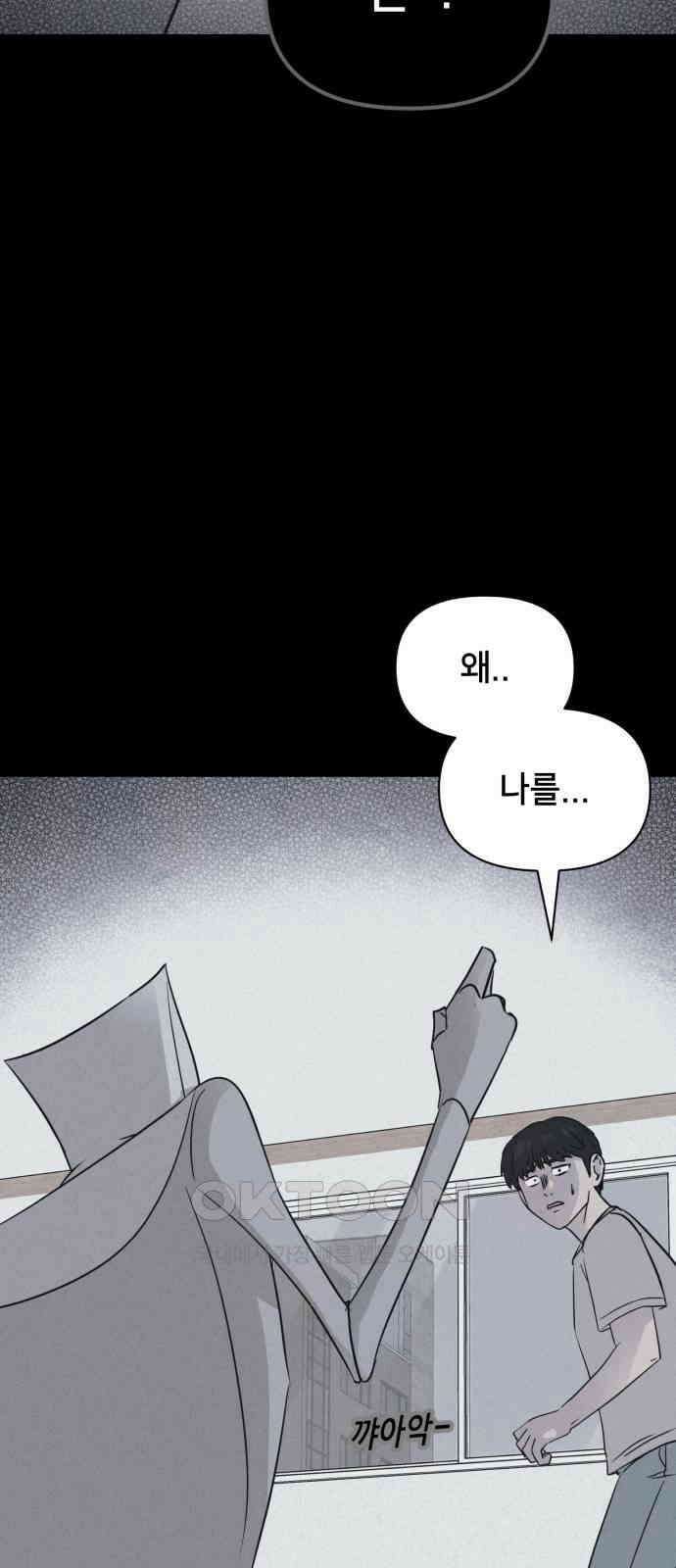 기기괴괴2 마성의 조형사 ＃6 2