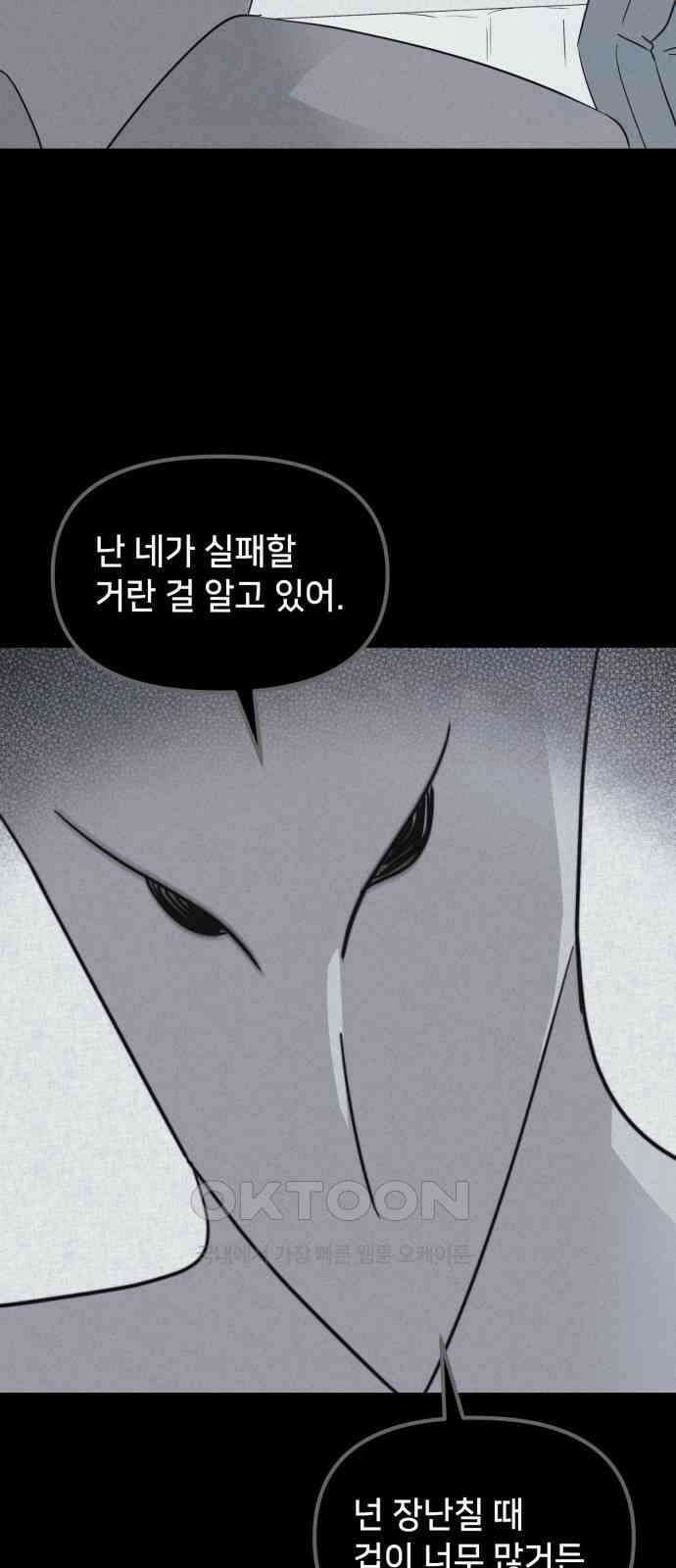 기기괴괴2 마성의 조형사 ＃6 3