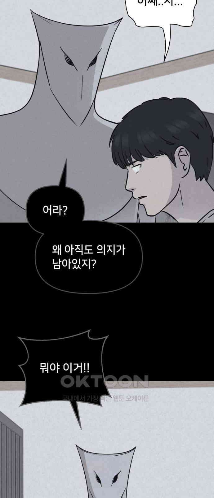 기기괴괴2 마성의 조형사 ＃6 8