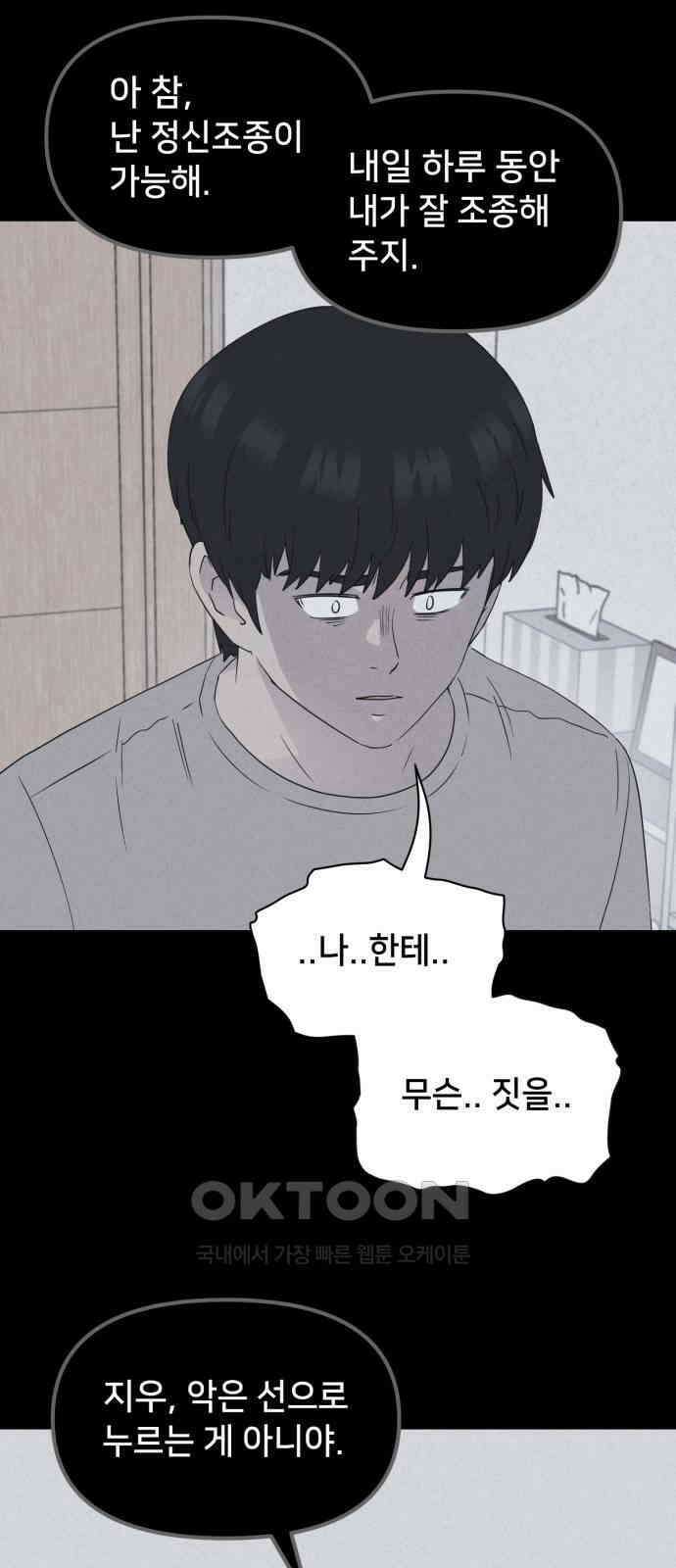 기기괴괴2 마성의 조형사 ＃6 11