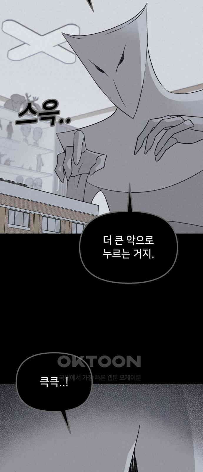 기기괴괴2 마성의 조형사 ＃6 12