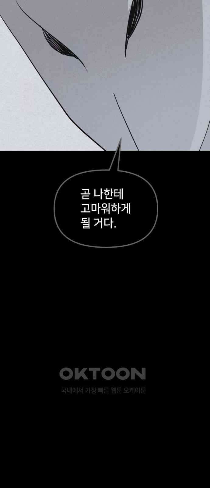 기기괴괴2 마성의 조형사 ＃6 13