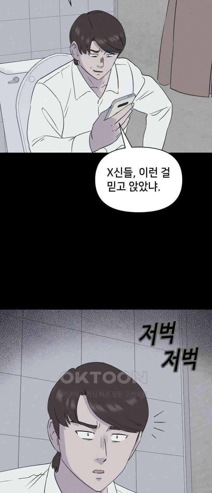 기기괴괴2 마성의 조형사 ＃6 20