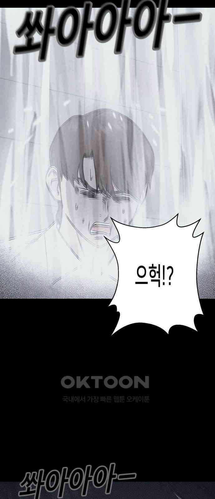 기기괴괴2 마성의 조형사 ＃6 23