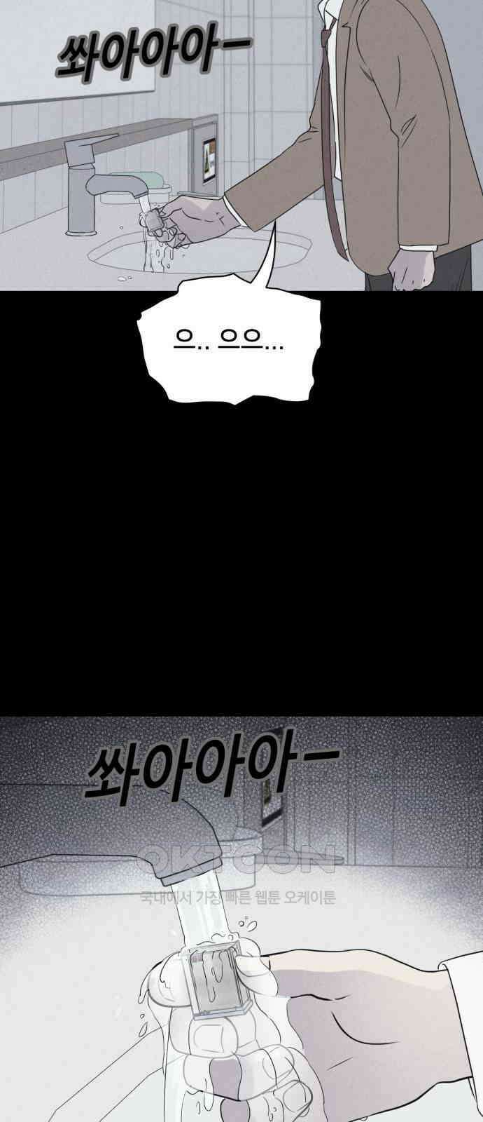 기기괴괴2 마성의 조형사 ＃6 25