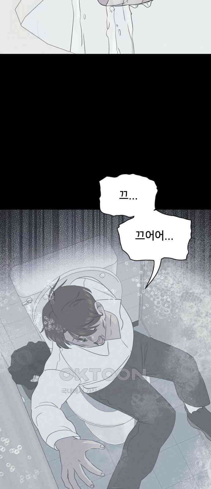 기기괴괴2 마성의 조형사 ＃6 26