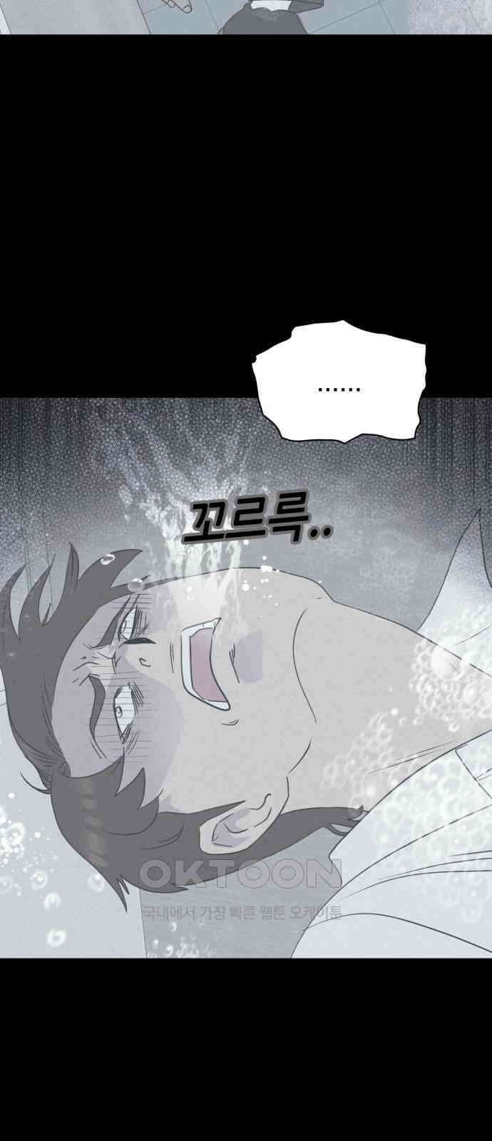 기기괴괴2 마성의 조형사 ＃6 27
