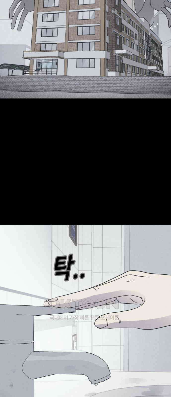 기기괴괴2 마성의 조형사 ＃6 30