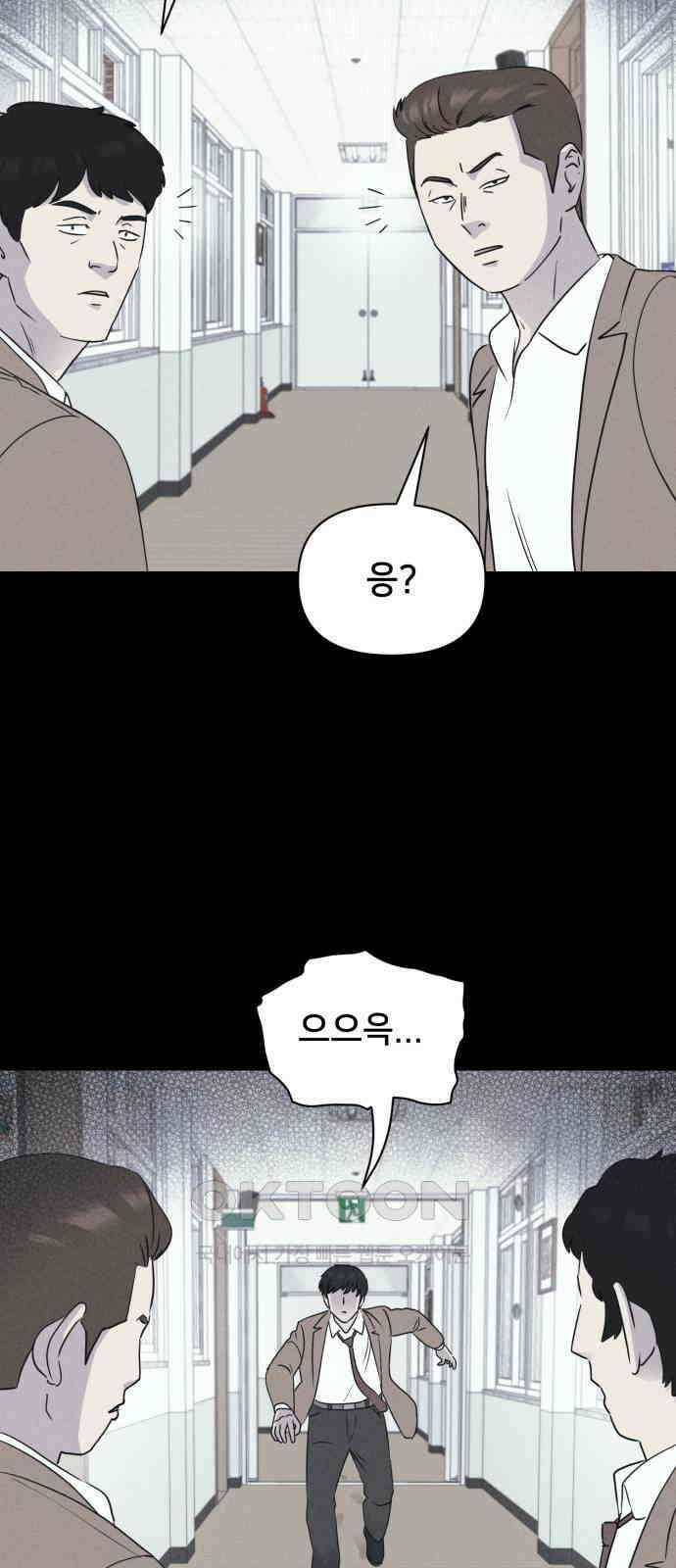 기기괴괴2 마성의 조형사 ＃6 33
